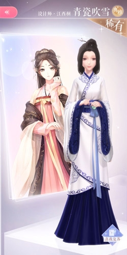 《閃耀暖暖》青瓷吹雪套裝一覽