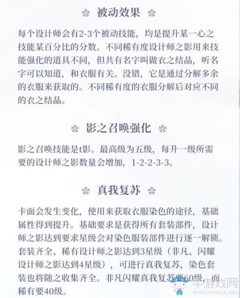 《閃耀暖暖》初期卡牌培養(yǎng)攻略