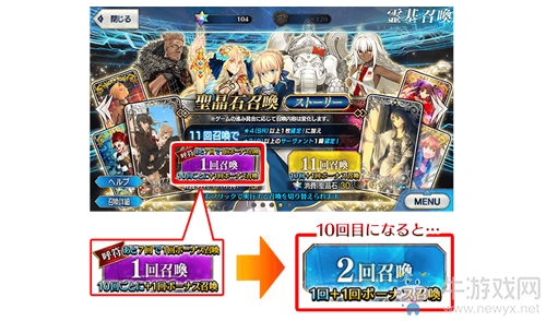《Fgo》四周年十連追加介紹