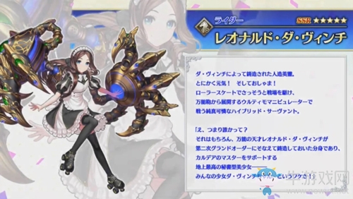 《Fgo》四周年友情池追加從者介紹