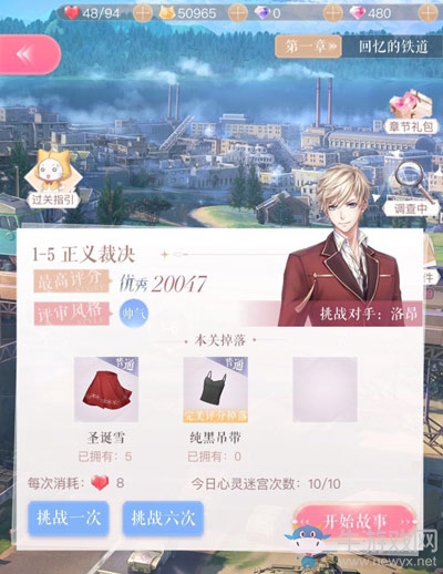 《閃耀暖暖》心靈迷宮1-5通關(guān)攻略