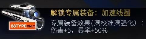 《少女前線》漢陽(yáng)造88式改造介紹