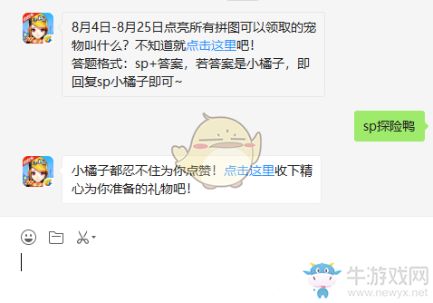《qq飛車(chē)》手游微信8月7日每日一題