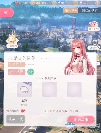 《閃耀暖暖》心靈迷宮1-6通關(guān)攻略