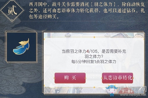 《戀與制作人》墮月之宴新版本戰(zhàn)斗方式介紹