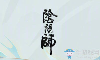 《陰陽(yáng)師》新年福袋禮包活動(dòng)介紹