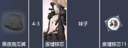 《閃耀暖暖》挑戰(zhàn)章節(jié)設(shè)計(jì)圖材料大全
