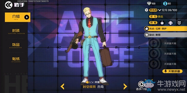 《王牌戰士》杰克技能玩法攻略