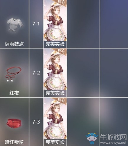 《閃耀暖暖》挑戰(zhàn)章節(jié)設(shè)計(jì)圖材料大全