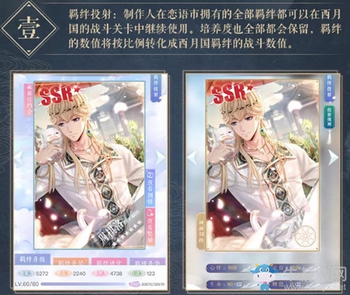 《戀與制作人》墮月之宴全新玩法介紹