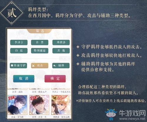 《戀與制作人》墮月之宴全新玩法介紹