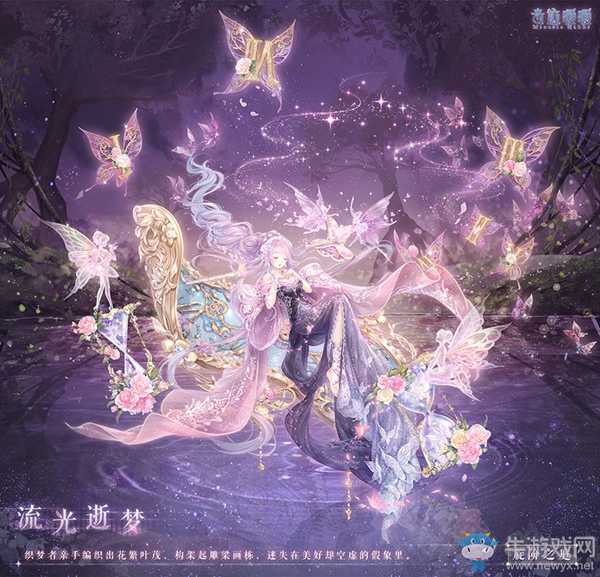 《奇跡暖暖》旋階之庭活動介紹
