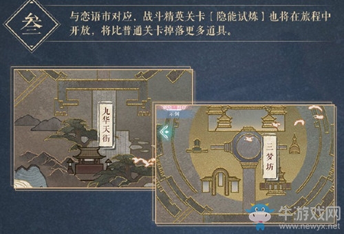 《戀與制作人》墮月之宴全新玩法介紹