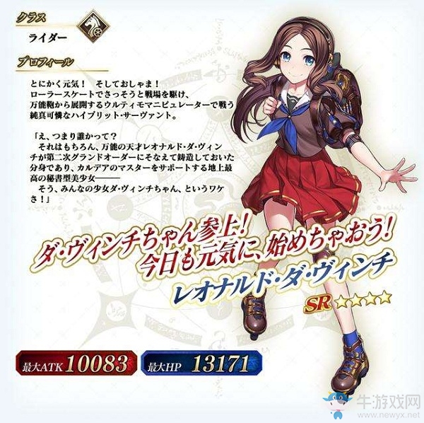 《Fgo》騎階達(dá)芬奇突破材料介紹