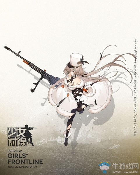 《少女前線》Kord介紹