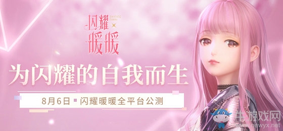 《閃耀暖暖》全章節(jié)完美搭配攻略大全