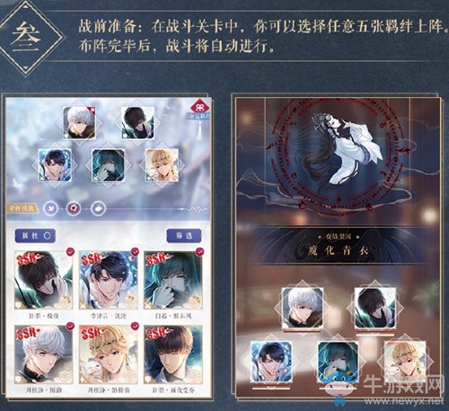 《戀與制作人》墮月之宴新版本戰(zhàn)斗方式介紹