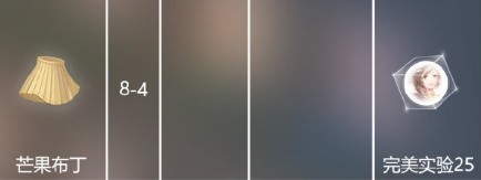 《閃耀暖暖》挑戰(zhàn)章節(jié)設(shè)計(jì)圖材料大全