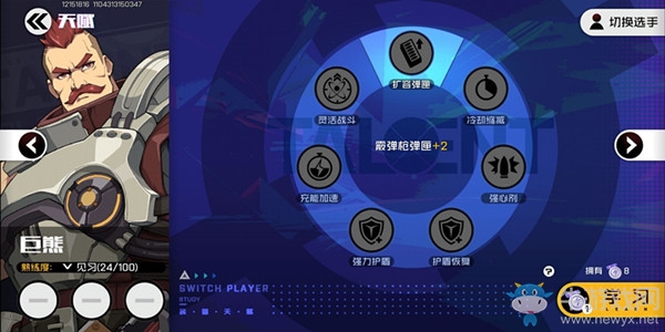 《王牌戰(zhàn)士》巨熊天賦推薦