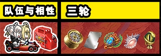 《Fgo》錦標(biāo)賽第三輪阿爾托莉雅組攻略