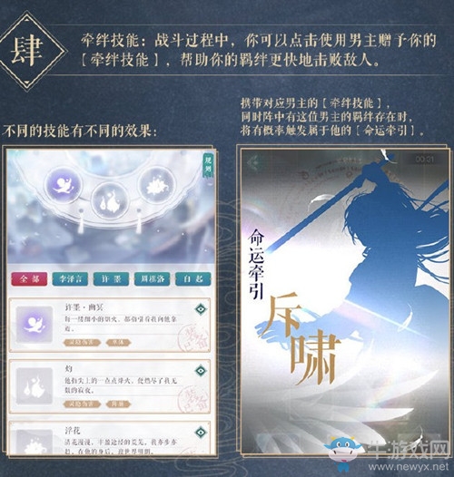 《戀與制作人》墮月之宴新版本戰(zhàn)斗方式介紹