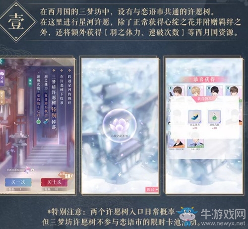 《戀與制作人》墮月之宴全新玩法介紹