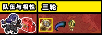 《Fgo》錦標(biāo)賽第三輪源賴光組攻略