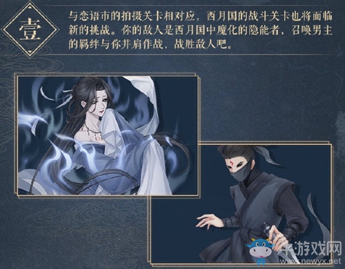 《戀與制作人》墮月之宴新版本戰(zhàn)斗方式介紹