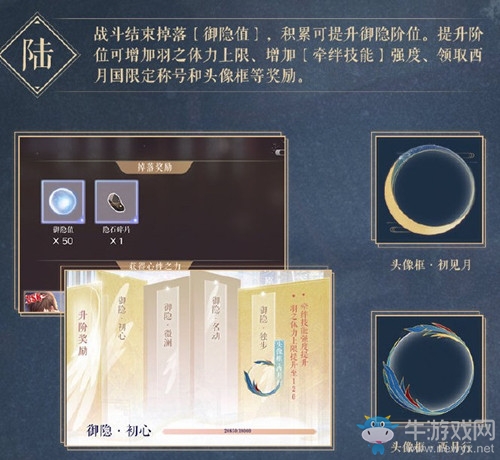 《戀與制作人》墮月之宴新版本戰(zhàn)斗方式介紹