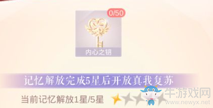 《閃耀暖暖》真我復(fù)蘇玩法介紹