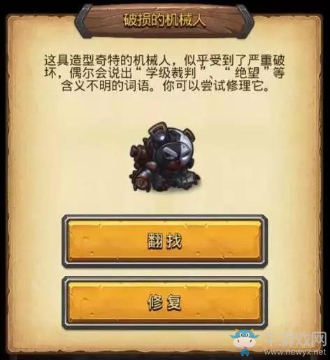 《不思議迷宮》布拉卡達(dá)學(xué)院迷宮介紹