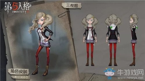 《第五人格》8月8日版本更新內(nèi)容一覽