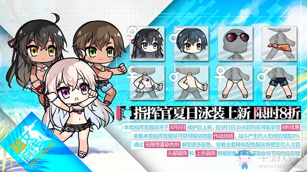 《少女前線》指揮官夏日泳裝介紹