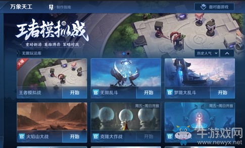 《王者榮耀》王者模擬戰(zhàn)配置要求
