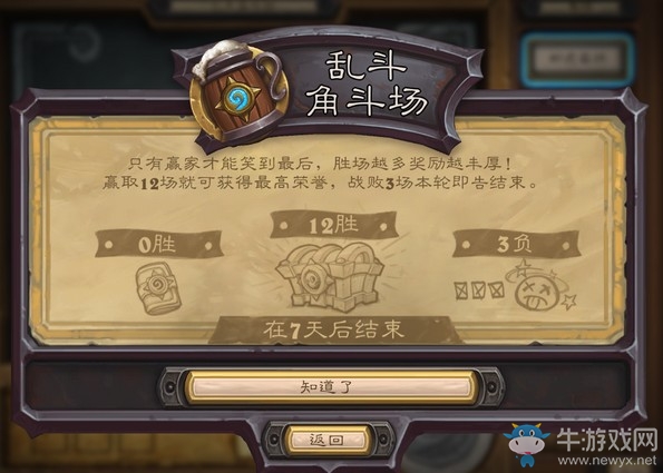 《爐石傳說》奧丹姆奇兵亂斗：標準亂斗角斗場玩法推薦