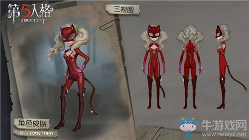 《第五人格》舞女PANTHER皮膚獲得方法介紹