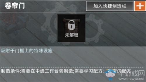 《王牌戰(zhàn)爭(zhēng)：文明重啟》卷簾門攻略