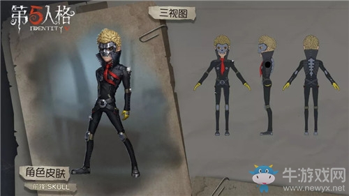 《第五人格》前鋒SKULL皮膚獲得方法介紹