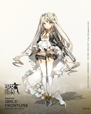 《少女前線》8月8日更新公告