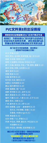 《第五人格》脈動聯(lián)動活動介紹