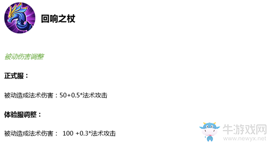 《王者榮耀》體驗服8月7日更新公告