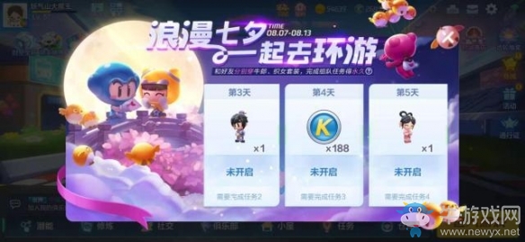 《跑跑卡丁車》手游七夕環(huán)游巴黎攻略