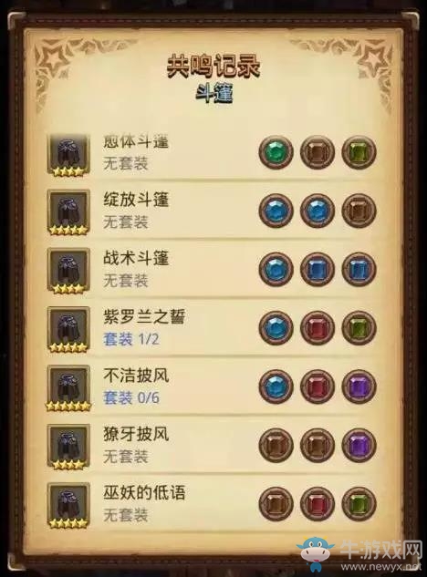 《不思議迷宮》布拉卡達(dá)學(xué)院迷宮介紹