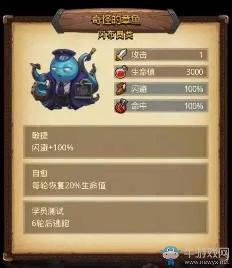 《不思議迷宮》布拉卡達(dá)學(xué)院迷宮介紹