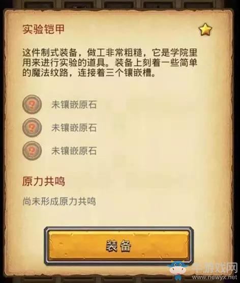 《不思議迷宮》布拉卡達(dá)學(xué)院迷宮介紹