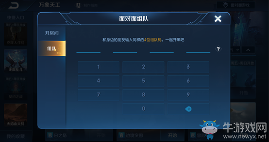 《王者榮耀》體驗服8月7日更新公告