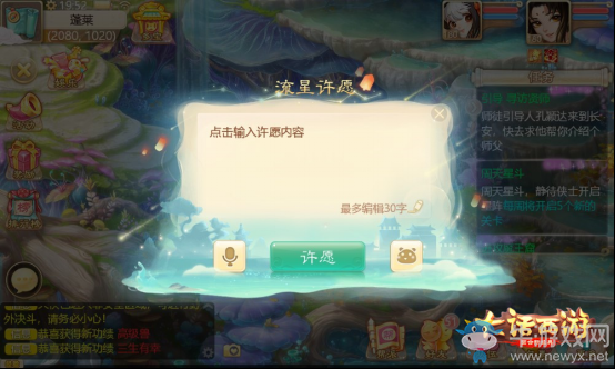 《大話西游》手游龍族公測福利活動一覽