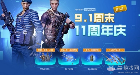 《CF》2019年8月新靈狐的約定活動