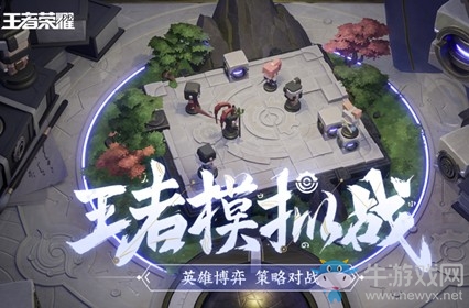 《王者榮耀》8月12搶先服五虎上將版本更新公告