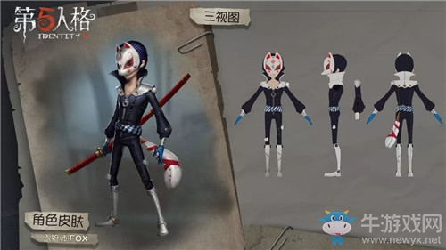 《第五人格》入殮師FOX皮膚獲得方法介紹